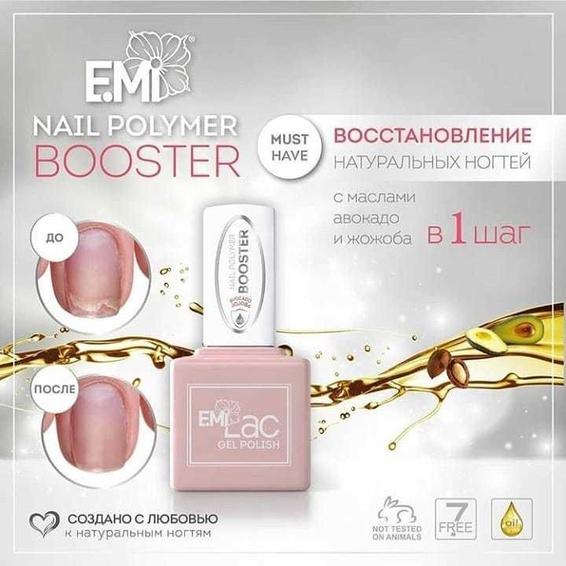 Nail Polymer Booster в Подольске